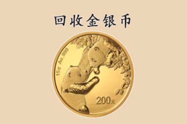 东城区回收金币